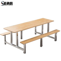 圣承启 员工餐桌 八人张