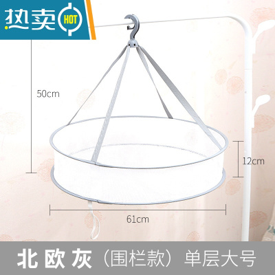 敬平多功能晒衣网晒袜子内衣晒衣篮双层便携可折叠衣架家用旅行晾衣网 直径61cm一层 升级加厚结实款