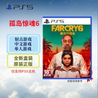 索尼(SONY)Playstation 5 游戏光盘 次世代游戏软件 PS5孤岛惊魂6 中文字幕