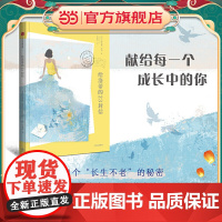 给洛蒂的23封信