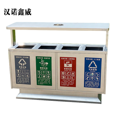 汉诺鑫威304不锈钢户外垃圾桶果皮箱环卫大号垃圾分类小区室外环保桶F款304不锈钢四分类