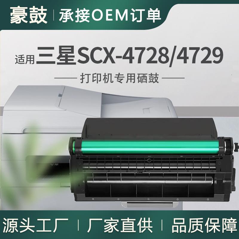 适用三星4728硒鼓SCX4729FD打印一体机墨盒d103s碳粉三星103L硒鼓
