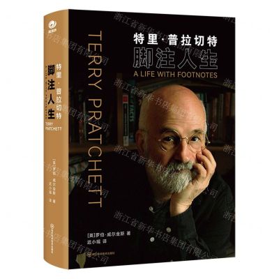 [N]特里·普拉切特(脚注人生)(精)-9787572712623