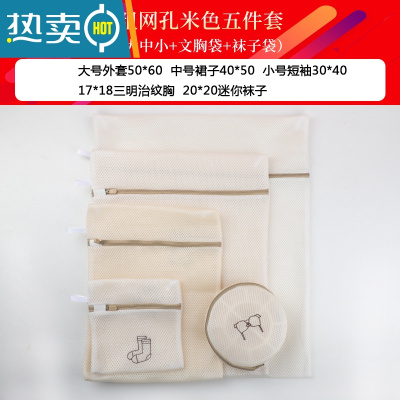 敬平洗衣袋洗衣机专用防变形防缠绕内衣收纳袋文胸双层加厚加大洗护袋 米黄洗护袋五件套大中小文胸袜子护洗袋