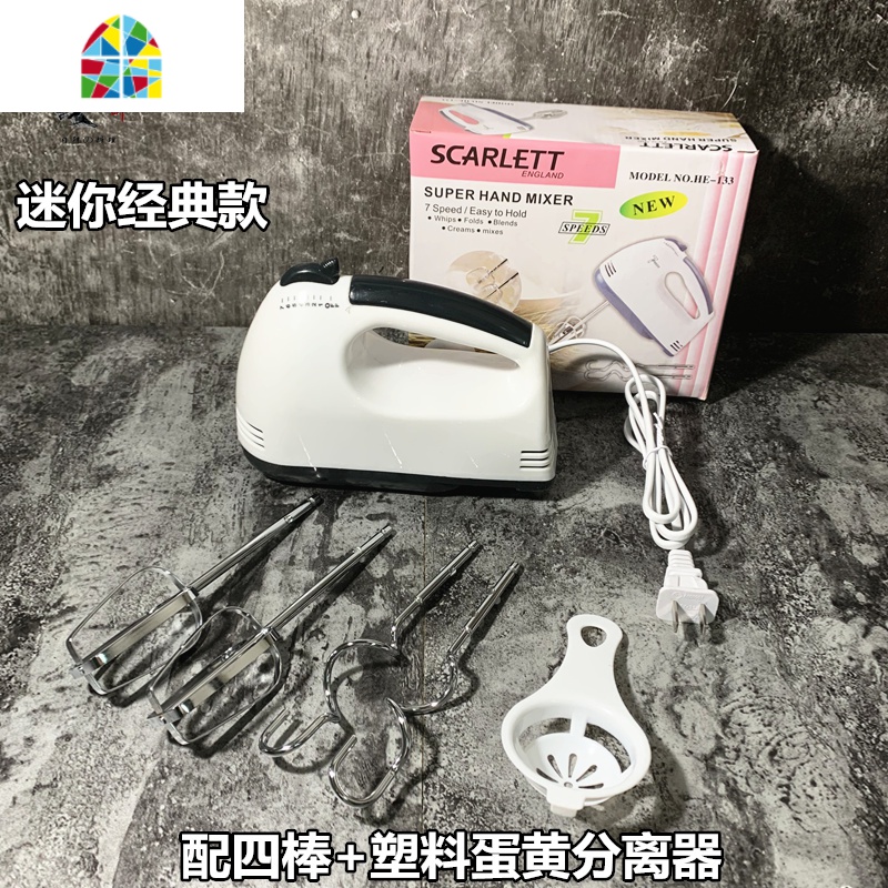 烘焙工具手持电动打蛋器7速家用多功能大功率180W蛋糕奶油打发器 FENGHOU 豪华版350W[当天发]