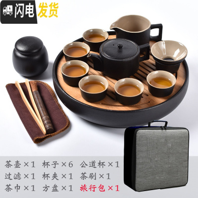 三维工匠日式黑陶便携旅行茶具套装功夫茶具家用简约办公陶瓷茶盘整套 将军圆盘旅行
