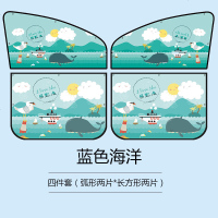 [补贴10%]汽车窗帘磁性侧窗车载遮阳帘通用型后排吸盘式防晒隔热车用遮光板