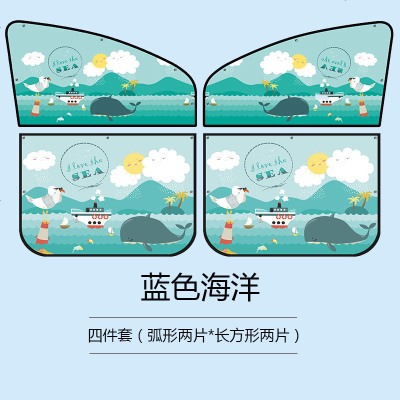 [补贴10%]汽车窗帘磁性侧窗车载遮阳帘通用型后排吸盘式防晒隔热车用遮光板