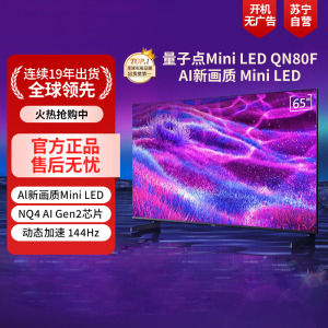 三星(SAMSUNG)65QN80F 65英寸Neo AI Mini LED电视 超薄4K QA65QN80FAJXXZ