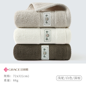 洁丽雅抗菌毛巾3条 纯棉成人洗脸家用全棉吸水男女士不掉毛大面巾814-1