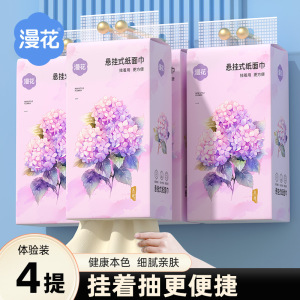 漫花抽纸大包家用卫生纸实惠批餐巾纸擦手面巾纸抽加厚厕纸巾