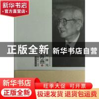 正版 南京艺术学院美术学学科名师研究:谢海燕卷 陈世宁编著 东南