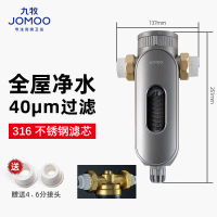 九牧(JOMOO)前置过滤器厨房水龙头自来水反冲洗大流量净水器其他配件JPF20-1