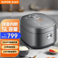 苏泊尔(SUPOR)电饭煲SF50HC53家用智能预约煮粥锅 IH电磁加热 精铁球釜内胆 电饭锅大容量触控操作5L/升