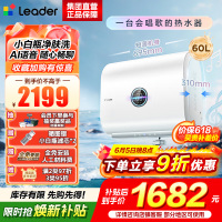 海尔(Haier)[小蓝瓶净肤洗DR7]麦浪系列富锶矿泉浴热水器电热水器一级能效变频速热全瓷内胆免清洗 60L
