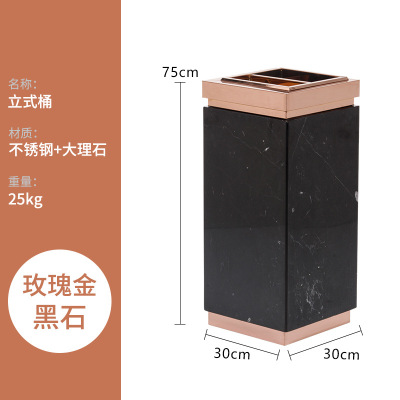 商用酒店大堂垃圾桶带烟灰缸不锈钢大理石商场电梯口 立式玫瑰金黑石