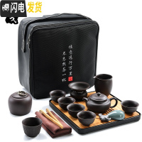 三维工匠紫砂便携旅行功夫茶具套装家用小套陶瓷干泡茶壶茶杯小型茶盘 紫砂(思婷)+旭日东竹茶盘+旅行包 15件