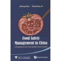 正版新书]中国食品安全管理:食品质量控制体系的视角周洁红9787