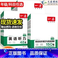 热考时文 第二辑 九年级/初中三年级 [正版]2024一本英语完形填空与阅读理解国一八年级九年级英语阅读理解专项训练初