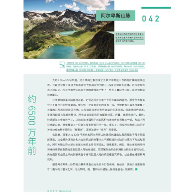 [M]地球之书-9787568928267