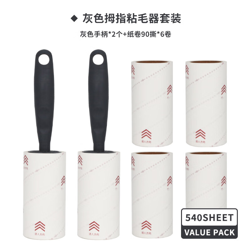 丽佳邦一字手柄斜粘毛器套装衣物宠物毛发清洁除毛粘尘器 10cm斜纹好撕纸卷90撕*6 灰