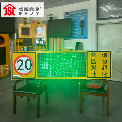 盛辉嘉业 雷达测速仪测速显示屏 交通限速抓拍牌接电测速雷达探测器悬挂式定制