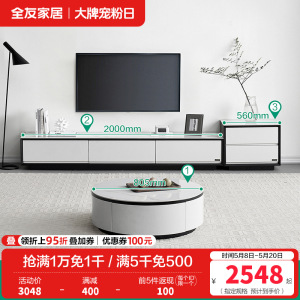 全友家居现代简约岩板茶几客厅圆茶几组合电视柜家具