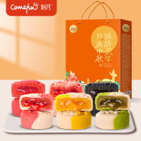 [12饼12味]刻凡月满中秋锦绣荣华月饼600g中秋礼盒多口味传统糕点零食送礼