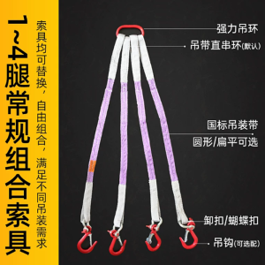 一马当先 国标工业 三钩吊带吊具 1米1T 套