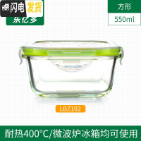三维工匠玻璃饭盒便当盒 长方形正方形圆形保鲜碗套装 微波炉烤箱用 正方形550