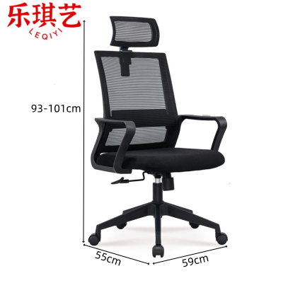 乐琪艺 职员椅 网布 把