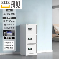 晋舰保密柜铁皮文件柜带锁储物柜资料办公室保险柜三门电子锁