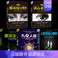 [正版]5册心理学书籍微表情心理学读心术墨菲定律九型人格人际交往心理学说话沟通技巧社会行为心里与生活犯罪入门基础书籍