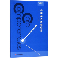 醉染图书小学英语教学设计9787567567535