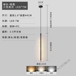 苏宁放心购 北欧卧室床头吊灯长条简约现代客厅电视背景墙氛围灯极简长线灯具