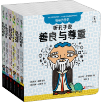 醉染图书萌萌的哲学(全6册)9787559658432