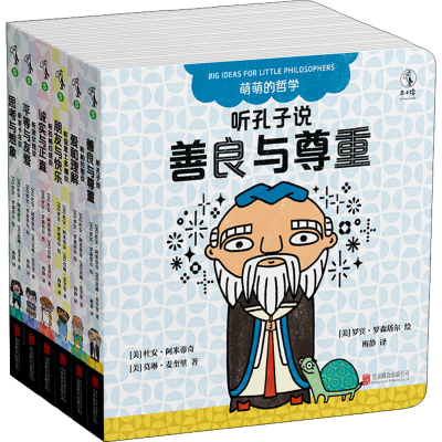 醉染图书萌萌的哲学(全6册)9787559658432