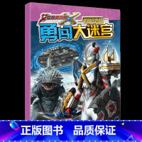 [正版]艾克斯超时空营救迷宫书 智力大迷宫游戏书 儿童3-45-6-8岁走迷宫书专注力训练逻辑思维训练书籍大冒险左右脑开