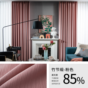 添福运 遮光窗帘北欧简约现代竹节缎面挂钩窗帘加厚打孔窗帘飘窗客厅帘子遮阳布纯色轻奢卧室支持定制挂钩窗帘