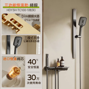 惠达(HUIDA)-TC100 淋浴花洒全套59A精铜卫生间家用增压钢琴键置物简易无顶喷洗澡花洒
