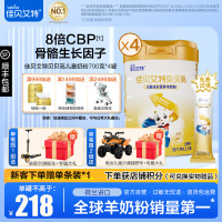 佳贝艾特(Kabrita)贝贝高儿童成长营养奶粉700g*4罐 适用大于36个月的儿童