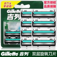 (8个装)吉列威锋双层刀片剃须刀片手动剃须刀刮胡刀刀头无刀架