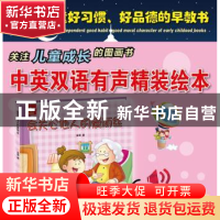 正版 会关心他人的爱丽丝 金国 煤炭工业出版社 9787502059644 书