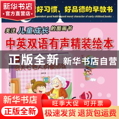 正版 会关心他人的爱丽丝 金国 煤炭工业出版社 9787502059644 书