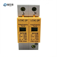 福佳琦 电涌保护器 LC9C 2P/个