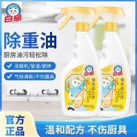白猫强效油污净橙柚清香500g国潮版清洁剂强力分解顽固油污厨房