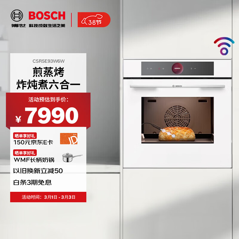 西门子CSR5E93W6W 58升蒸烤一体机嵌入式 煎蒸烤炸炖煮一体机 晶御智能蒸烤精准控温 一键自动门全触控炫彩屏