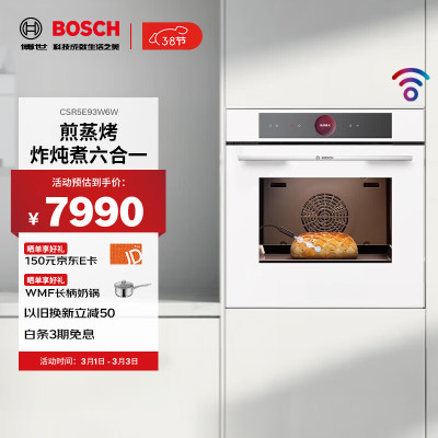 西门子CSR5E93W6W 58升蒸烤一体机嵌入式 煎蒸烤炸炖煮一体机 晶御智能蒸烤精准控温 一键自动门全触控炫彩屏