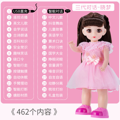 会说话的智能巴比洋娃娃套装仿真女孩玩具公主仿真超大新晓梦--会眨眼遥控版+对话版三代USB直充遥控器+衣服+数据+厨