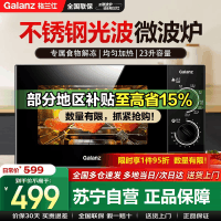 格兰仕(Galanz) 微波炉烤箱一体机 光波炉不锈钢内胆 机械旋钮操作 800W 23L平板式M8